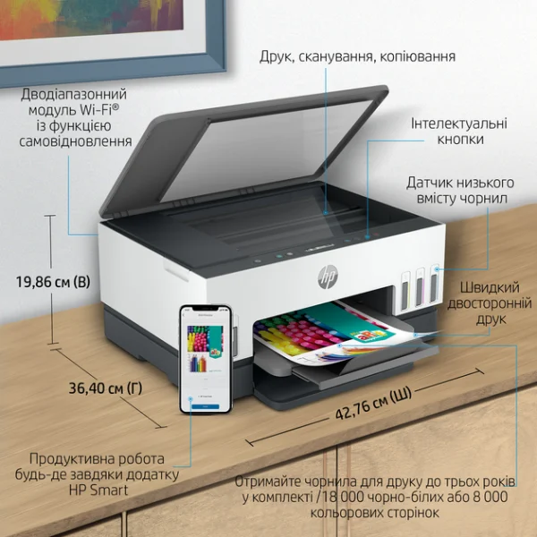 Принтер для друку вдома та офісі БФП HP Smart Tank 670 (6UU48A) Wi Fi дуплекс - Зображення 5