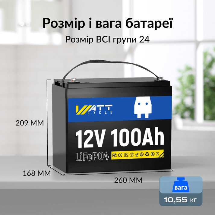 Акумулятор WattCycle LifePo4 12V 100Ah - Зображення 2